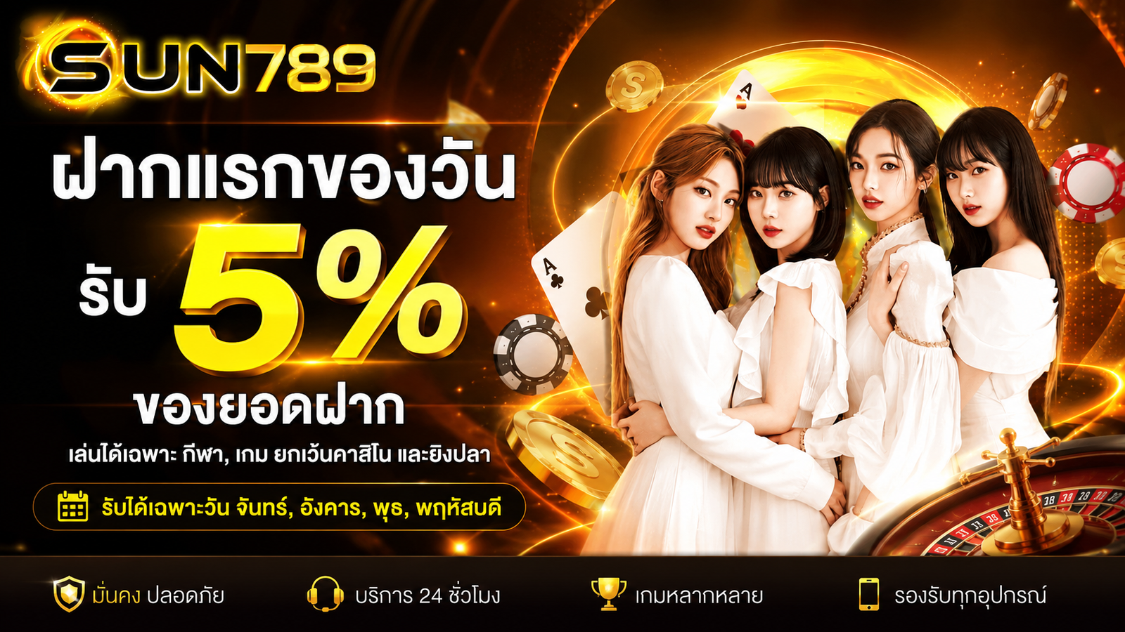 SUN789