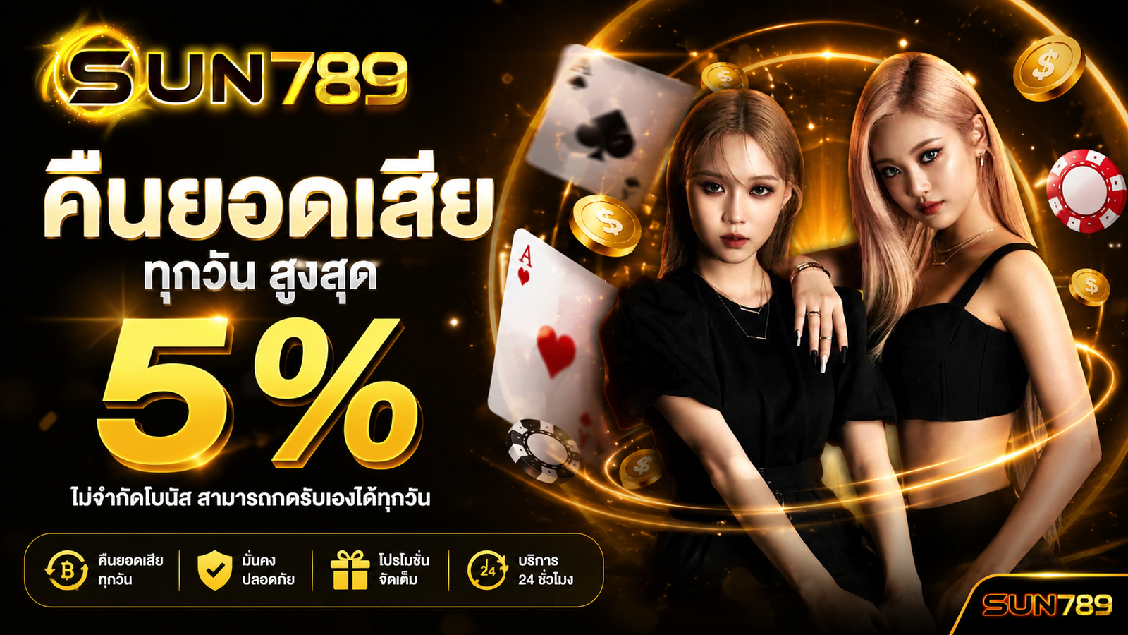 SUN789