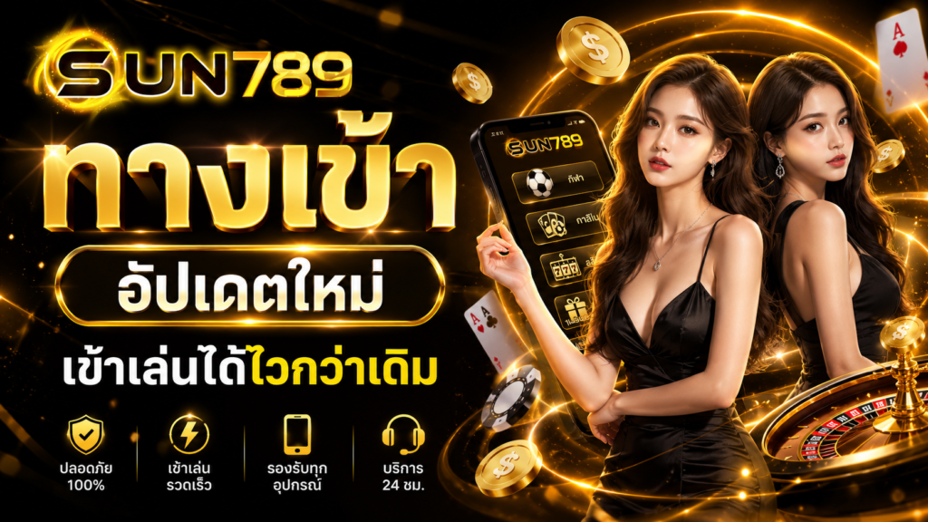 SUN789