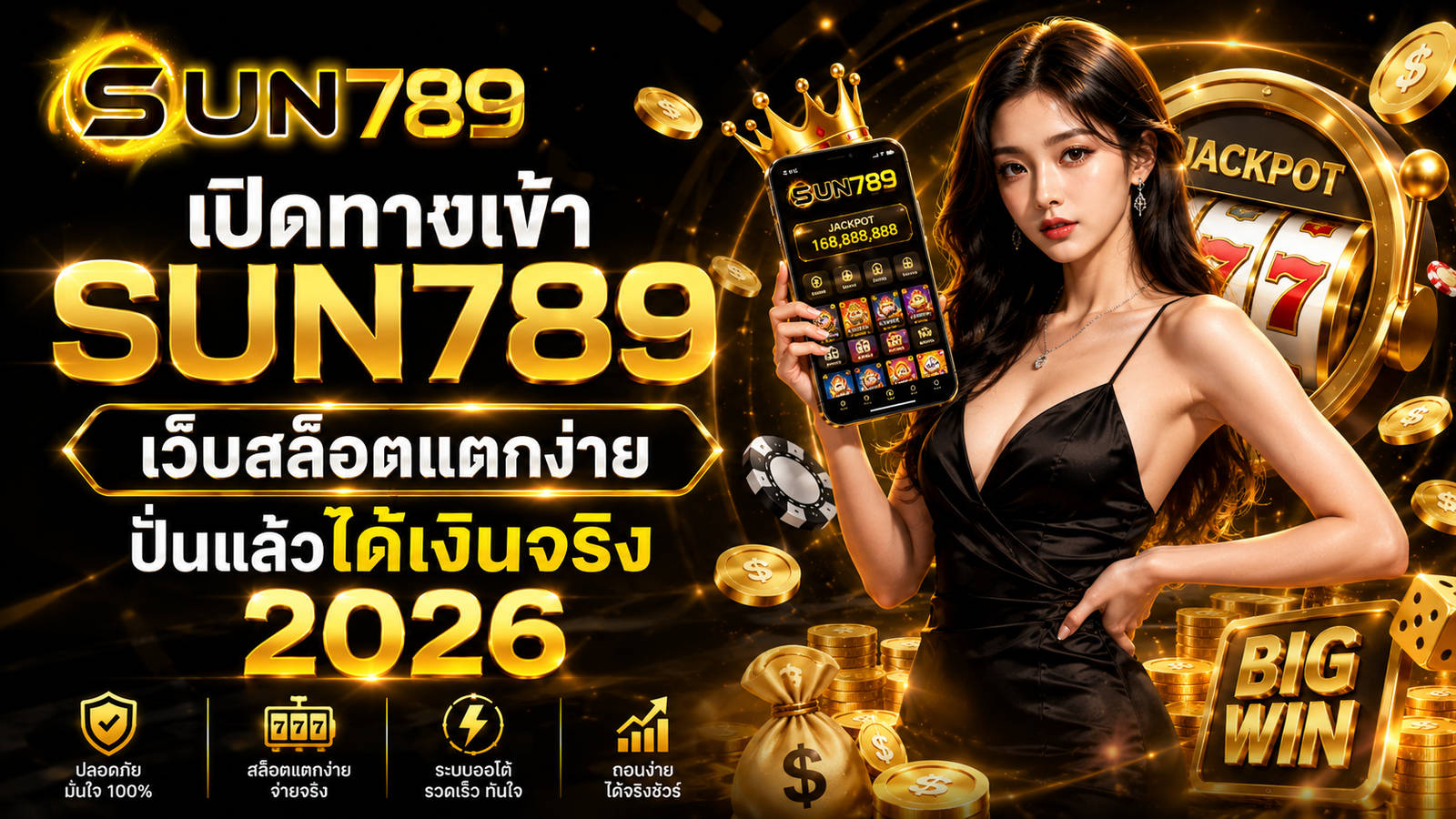 SUN789